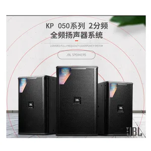 JBL—KP051/KP052/KP055专业ktv音响套装家庭卡拉OK音箱别墅舞台酒吧家用k歌音箱