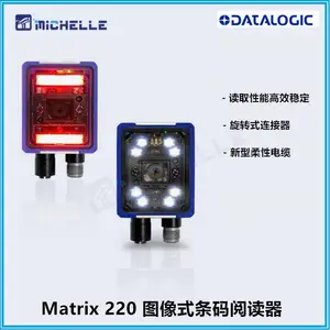 佛山经销Datalogic得利捷工业条码扫描枪 Matrix 220 固定式读码器 图像式条码阅读器
