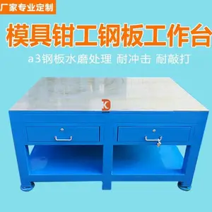 汽配车间机修工作台丨铸铁焊接平板丨铸铁划线平台定制厂家
