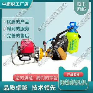中祺锐出品|NGZ-31内燃钢轨钻孔机_轨道专用工程机械