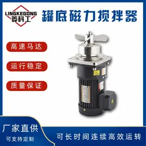 不锈钢罐底磁力搅拌器高剪切乳化机搅拌机卫生级高效食品混合均质