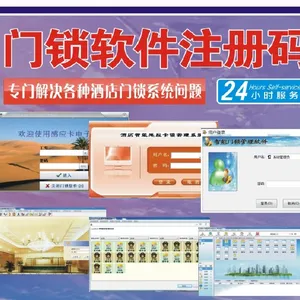 远程智能锁系统注册码计算