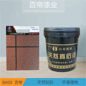真石漆代加工 外墙真石漆价格 山东百帝