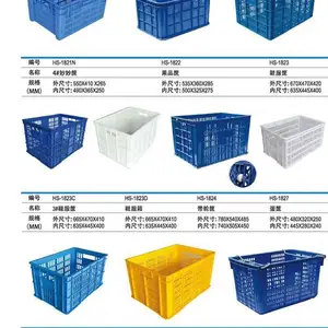 供应泉州塑料箱，泉州周转箱，泉州塑料箩筐，泉州塑料筐
