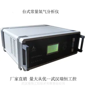 供应台式宽量程氧分析仪 O2生产厂家