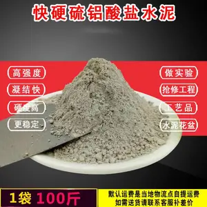 河南途胜公路工程 缓凝剂促凝剂早强剂快硬硫铝酸盐水泥高强灌浆料修补砂浆用添加剂