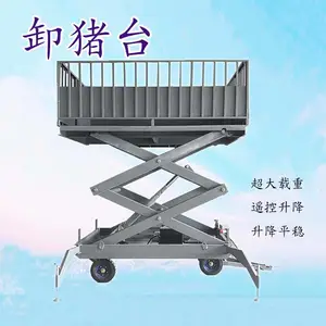 百铸机械2吨移动式液压卸猪台