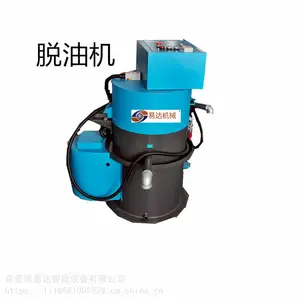 工业脱油机切削屑脱油脱液设备五金甩油机铝屑脱油机金属脱油机
