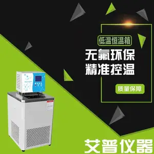 低温反应槽底部磁力搅拌艾普低温恒温槽_水浴恒温DCW-1015