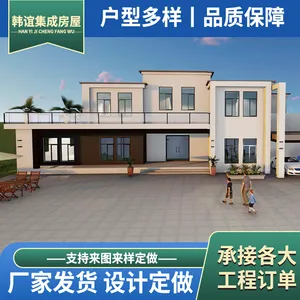 韩谊 农村宅基地建房_轻钢龙骨别墅_轻钢房屋_韩谊集成房屋