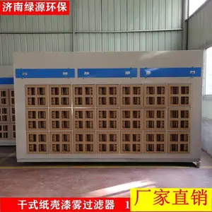 干式喷漆柜 纸壳过滤器 喷漆房漆雾吸附设备