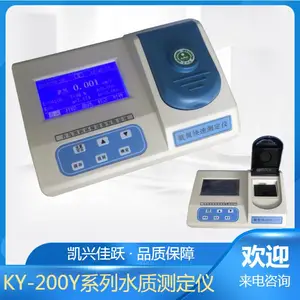 ���˼�ԾKY-200Yϵ��ˮ�ʷ����� �������ˮˮ�ʼ����