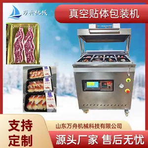 全自动牛排760真空贴体包装机 商用熟食包装机