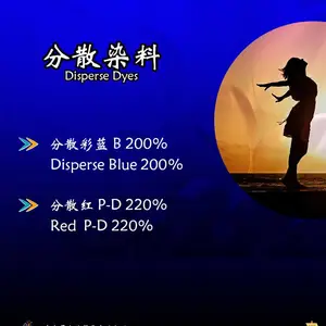 分散染料系列-- 济南哥斯达 厂家直供 仿蜡印专用染料