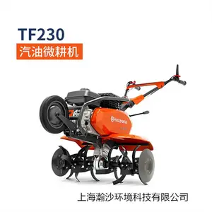 富世华Husqvarna微耕机TF230小型汽油松土机翻地机田园耕地机