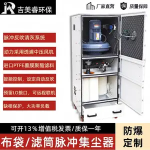 工业脉冲集尘机MCXC-5500防爆除尘器自动清灰缺相保护中压鼓风机