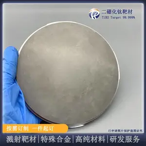 二硼化钛 磁控溅射靶材 科研合金 刀具模具工具镀膜材料 一件起订
