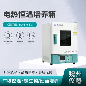 电热恒温培养箱自然对流精准控温农业科学细菌培养实验室