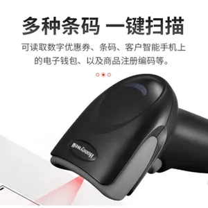 霍尼韦尔(Honeywell)1470G 二维有线手持条码扫描器RS232接口