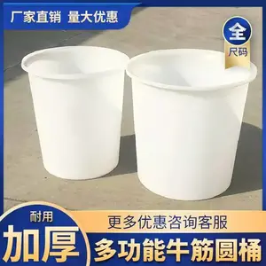 ŵ˳����ԲͰ 600L �ݲ�����Ͱ ����Ʒ�ӹ��� PE���Ϲ��Ͱ