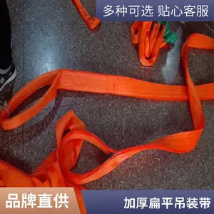 白色扁平吊装带 大吨位起重吊绳 耐腐丙纶扁吊带 安全系数高 索具配件