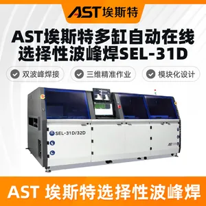 AST埃斯特SEL-31D:双锡三工位氮气智控,高效精密选择性波峰焊