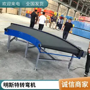 明斯特转弯皮带机90度输送PVK皮带高速低噪音快递物流专用