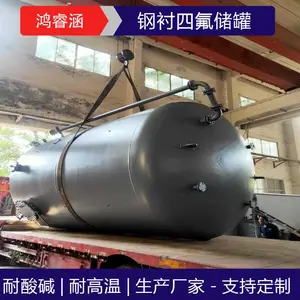 鸿睿涵 紧衬四氟反应釜 可耐受强酸 决绝挂物料 源头厂家