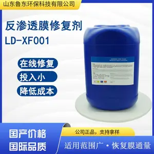 鲁东反渗透膜修复剂 在线修复 适用于RO/NF/UF膜 恢复膜通量 高效阻垢
