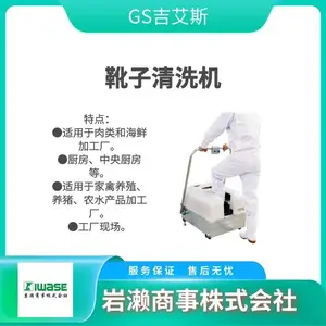 GS����˹ �Զ�Ь����ϴ�� һ��ʽ��ˮ�� GS-313DX-L?R