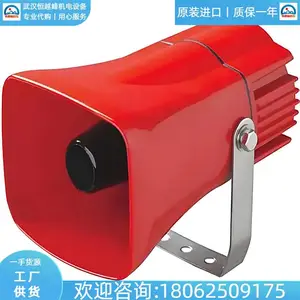 ST-25AM-DCW ST-25AM-DCR ST-25AM-DCY 日本ARROW喇叭扬声器全新供应