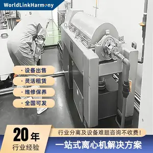 安德里茨卧螺沉降离心机维修出售租赁 原厂配件一站式服务