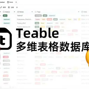 多维表格哪家***用最容易上手?国产开源 Teable 测评