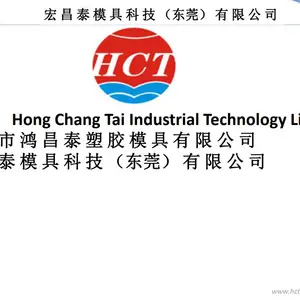 HCT模具 简介(202103) 专业工厂 支持定制 多年生产经验