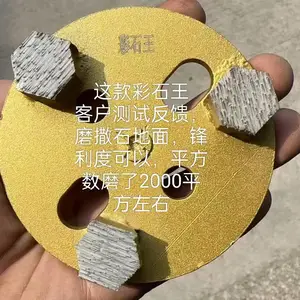 青壁超硬地坪铁磨块 4寸地面金刚石磨头 锋利耐用型号齐全