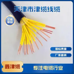 MKVV���ÿ��Ƶ���2X1.5 KVVRP 12��1.5 12��2.5 �ν��� ��������