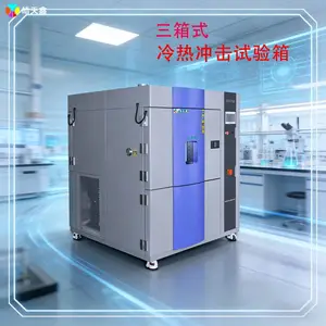 80L 三箱式高低温冲击箱 新能源塑胶材料冷热循环应力筛选试验机 生产厂家皓天鑫