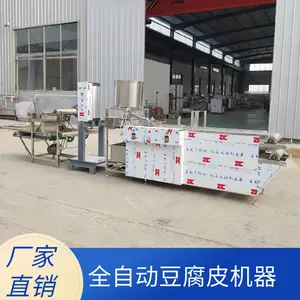 全自动商用豆腐皮机 自动折叠泼浆干豆腐机豆皮加工设备