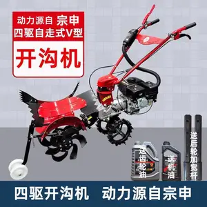 新款四驱自走式柴油果园小型农用开沟机培土施肥机机田园管理机