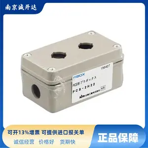 日本日东工业PCS型塑料盒PCS-1H30 PCS-2H30 PCS-3H30 PCS-4H30
