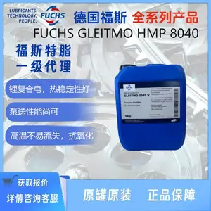 FUCHS GLEITMO HMP 8040 2345 V 5040W HLT2福斯高性能多用途高温润滑脂