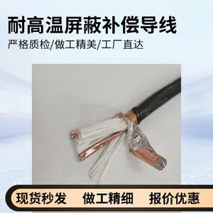 ZRC-KX-HS-FPFP 高温补偿电缆 表示具有规定的阻燃性能