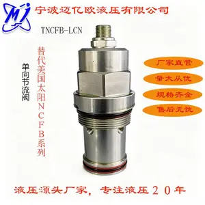 流量插装阀替代太阳SUN NCFB NCEB 带单向阀可调节流阀单向节流阀