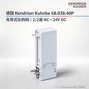 德国Kendrion 昆科 68.038.40P比例阀 15mm先导式 0-6.5bar 气动控制用