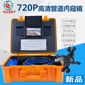 哈克思特高清720P管道工业内窥镜摄像头下水道堵塞疏通探测仪电力HK51