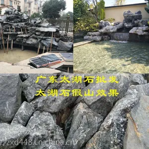太湖石英石广东太湖石英石假山0