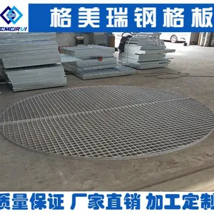 三门峡不锈钢钢格板厂家直销 格美瑞