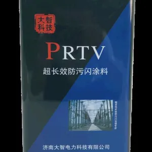 防污闪涂料