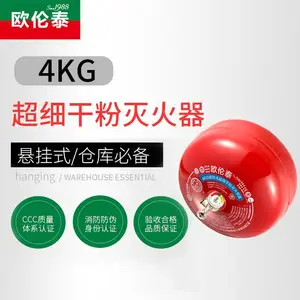 超细干粉悬挂灭火器欧伦泰厂家直销灭火装置自动灭火器温控电控