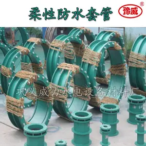 穿墙套管防水套管02s404